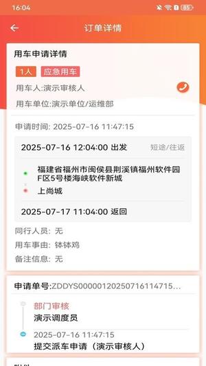 公车宝v1.4.6(3)