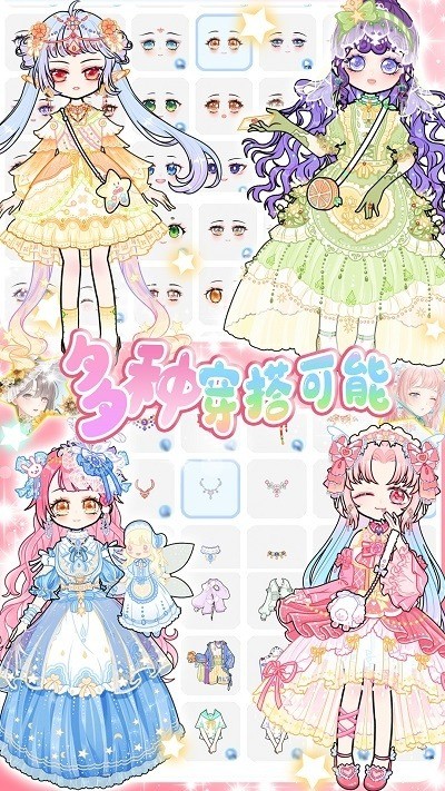 暖暖校园换装v1.0(1)