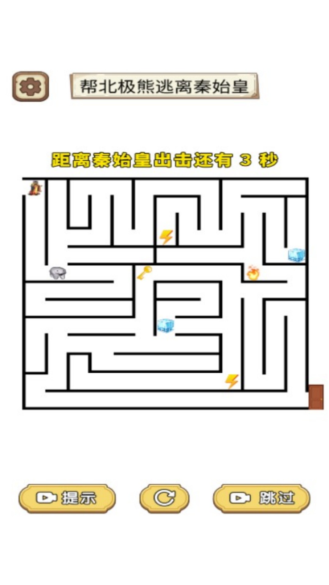 解决硬茬子v7.0.1(2)