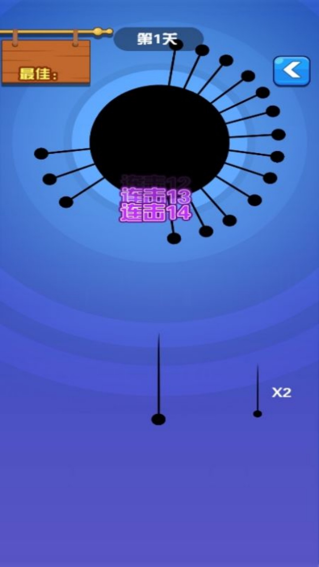 见缝插针精英版v7.0.1(3)