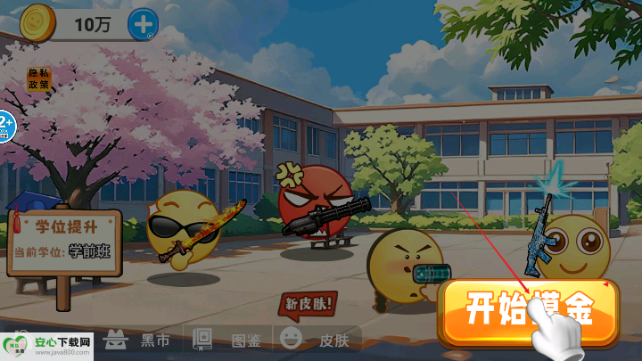 校园摸金跑跑免广告版小游戏