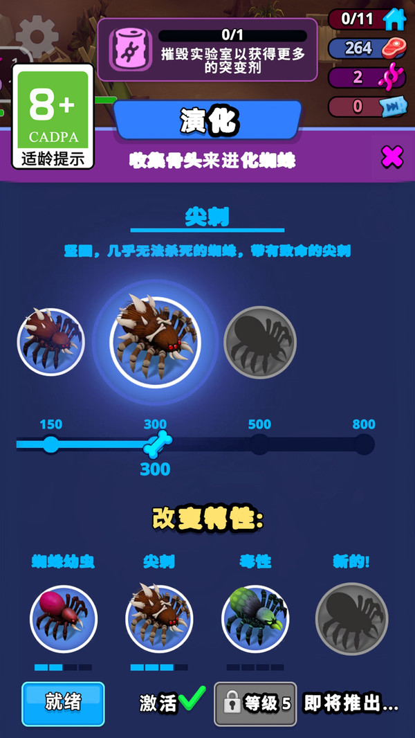 超级炫斗v1.0.2(3)