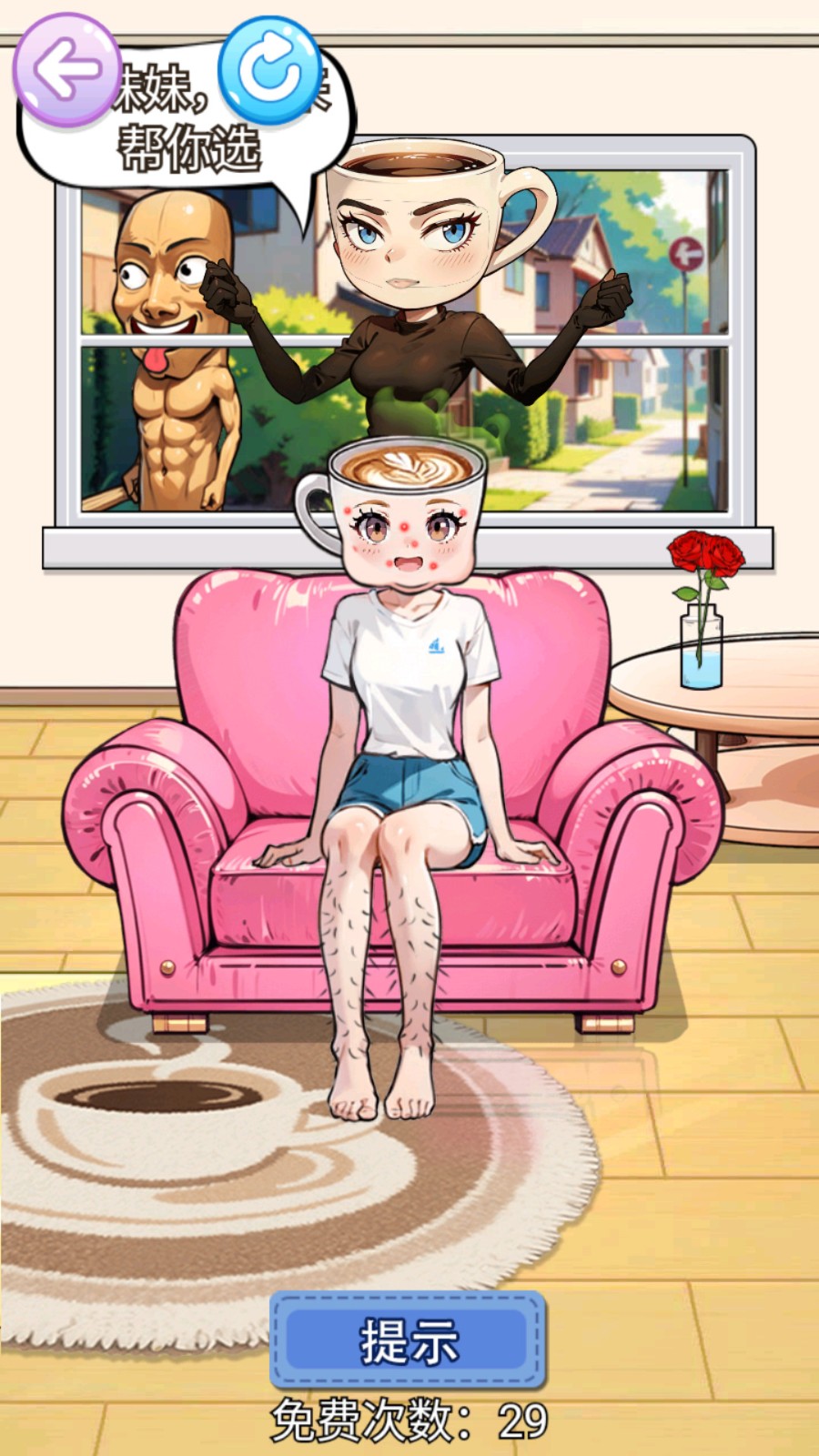 山海经搭配衣服v1.0(2)