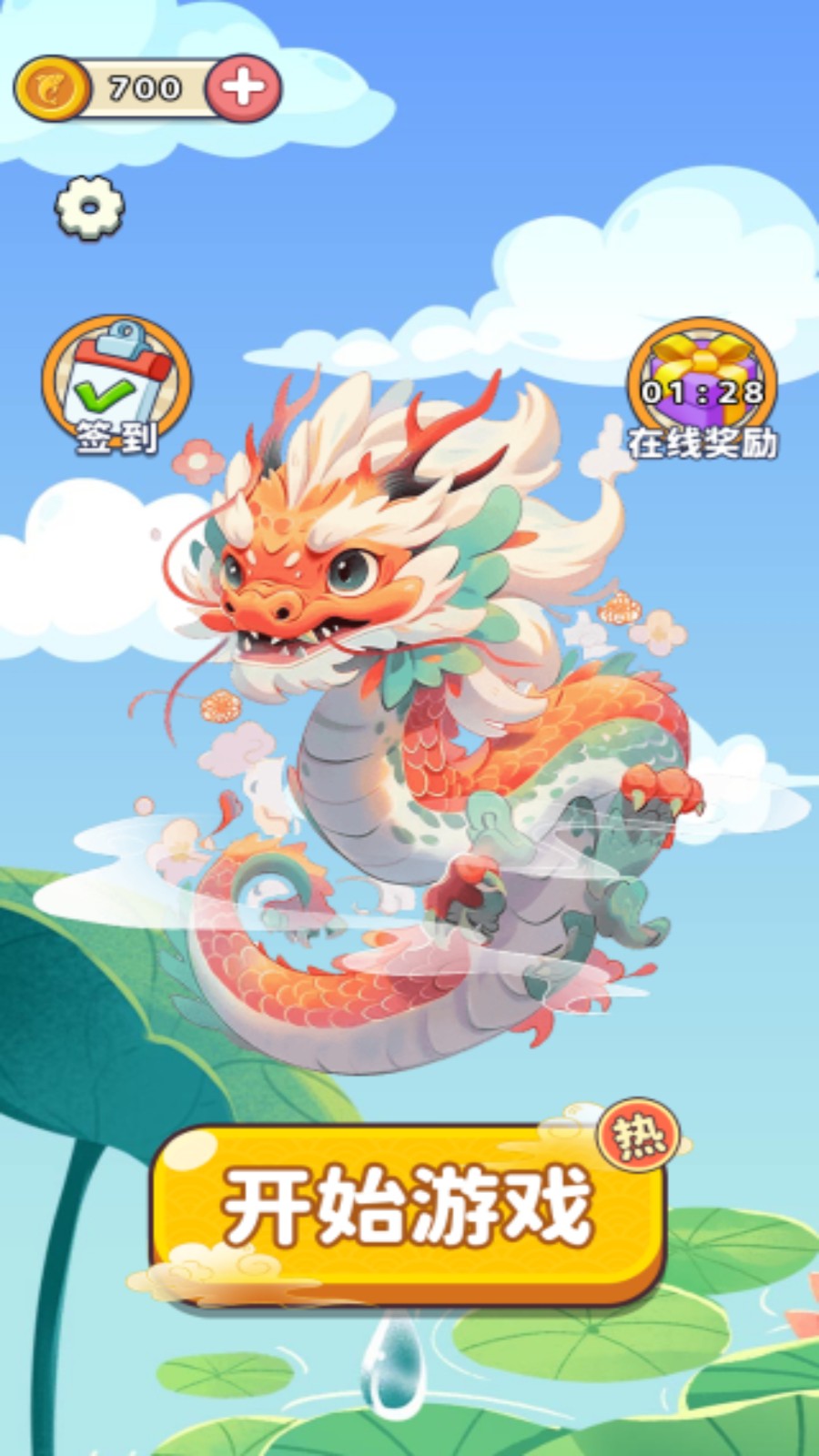 蝌蚪神龙记v8.0.0(2)