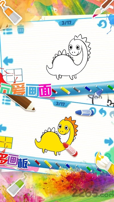 儿童画画游戏大全v2.8(3)