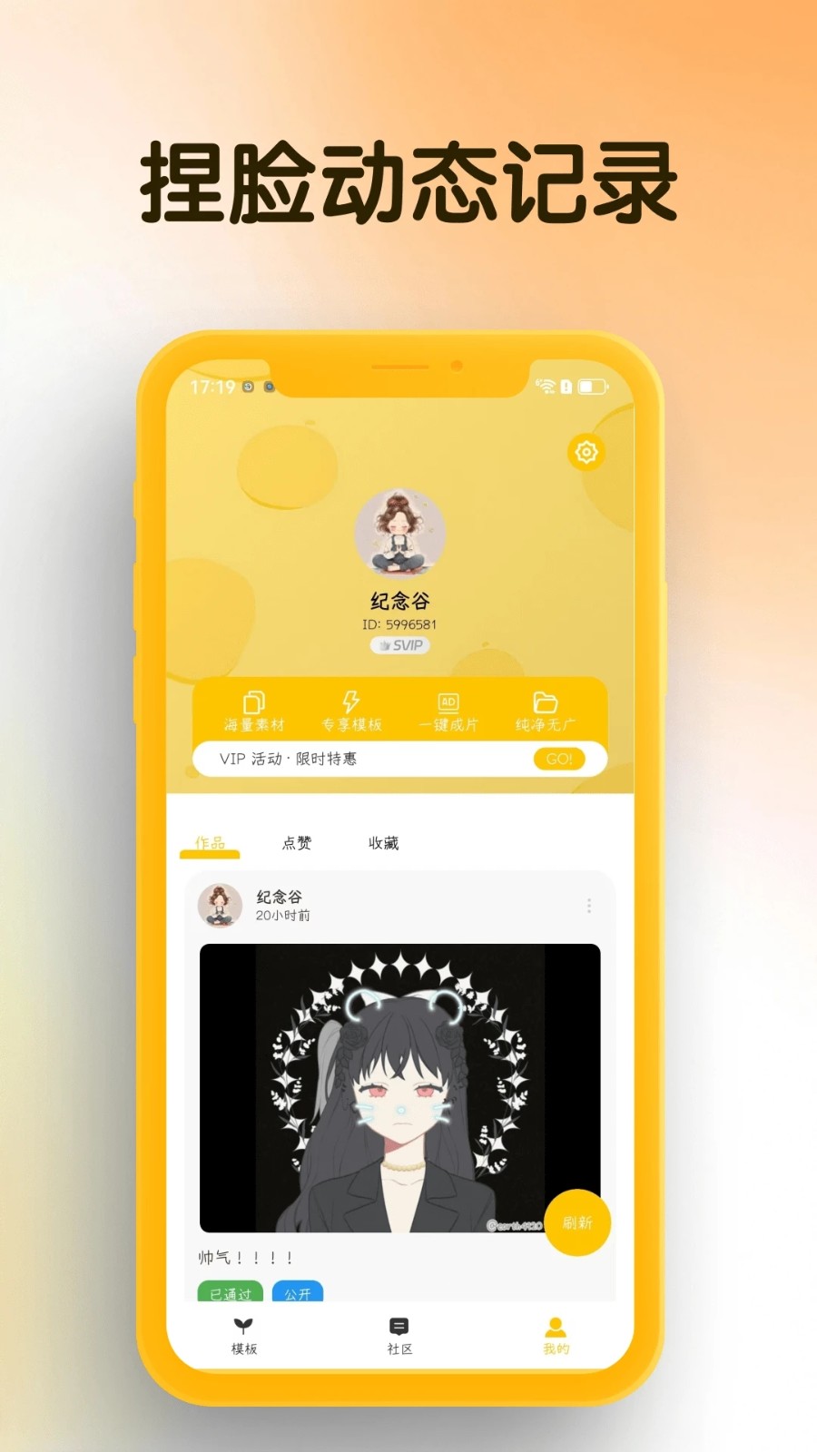 我的DIY头像v1.0.1(2)