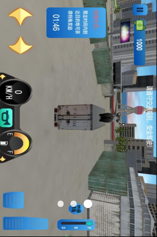 现实卡车驾驶模拟器v4.9.24(2)