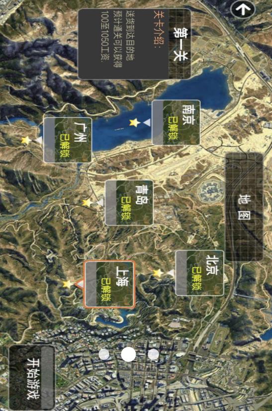 现实卡车驾驶模拟器v4.9.24(3)