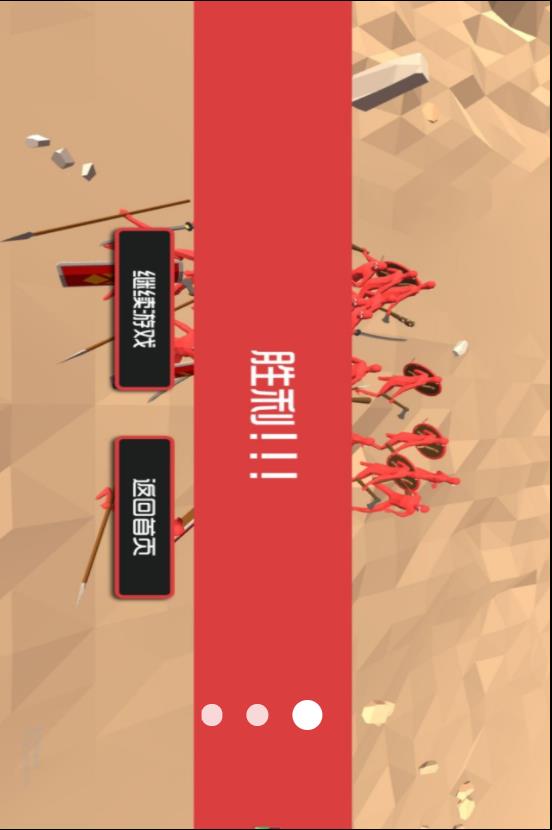 枪炮战斗挑战模拟v4.9.24(3)