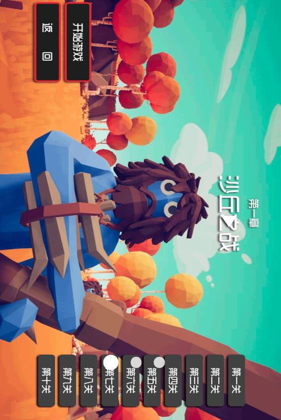 枪炮战斗挑战模拟v4.9.24(1)