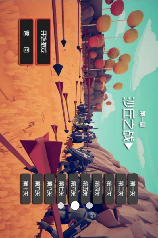 枪炮战斗挑战模拟v4.9.24(2)