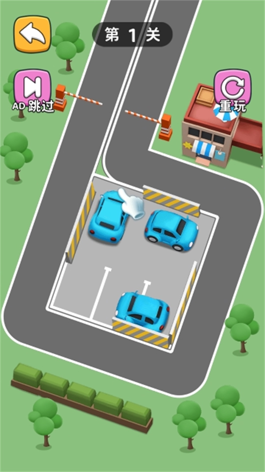 停车我指挥v8.0.0(1)