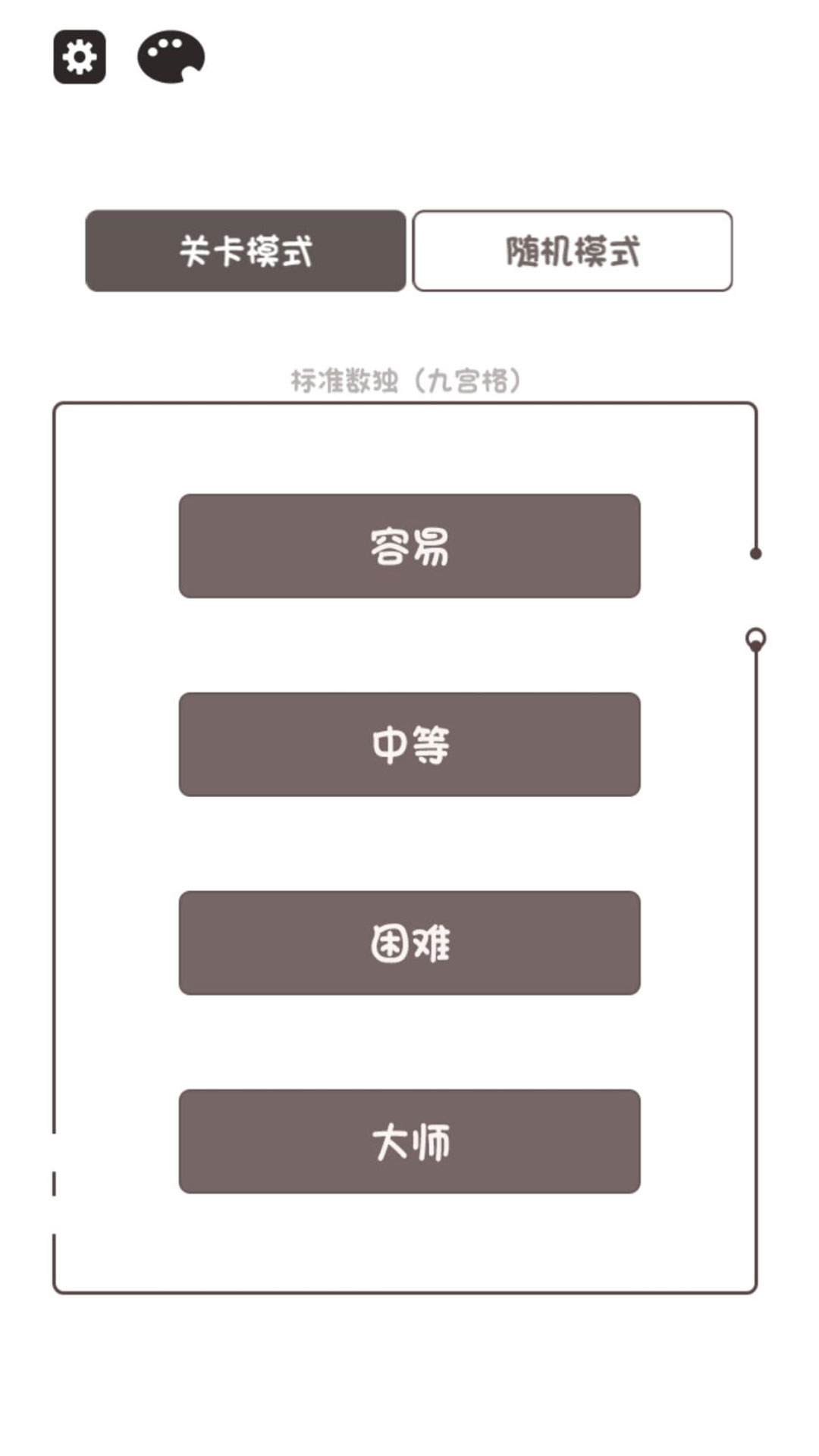 闯关挑战数字智慧v4.9.24(2)