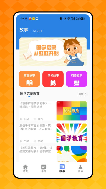 同步学语文v1.0.0(1)