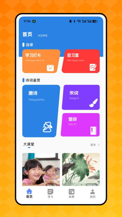 同步学语文v1.0.0(2)