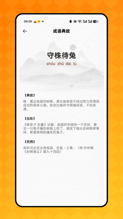 同步学语文v1.0.0(3)