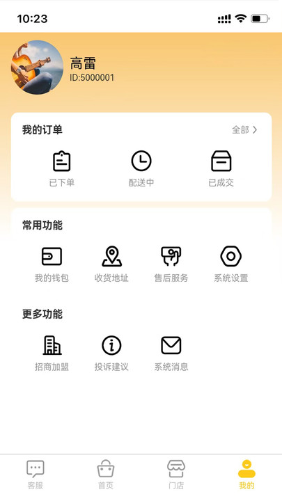 居宁之家v1.0.0(2)
