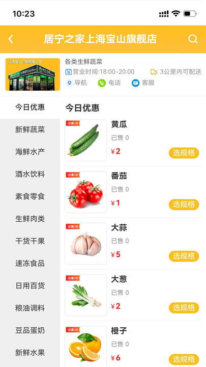 居宁之家v1.0.0(3)