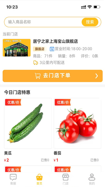 居宁之家v1.0.0(1)