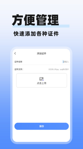 多美电子证件照v1.0.1(1)