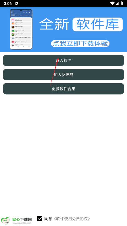 聚合文案库软件免费版