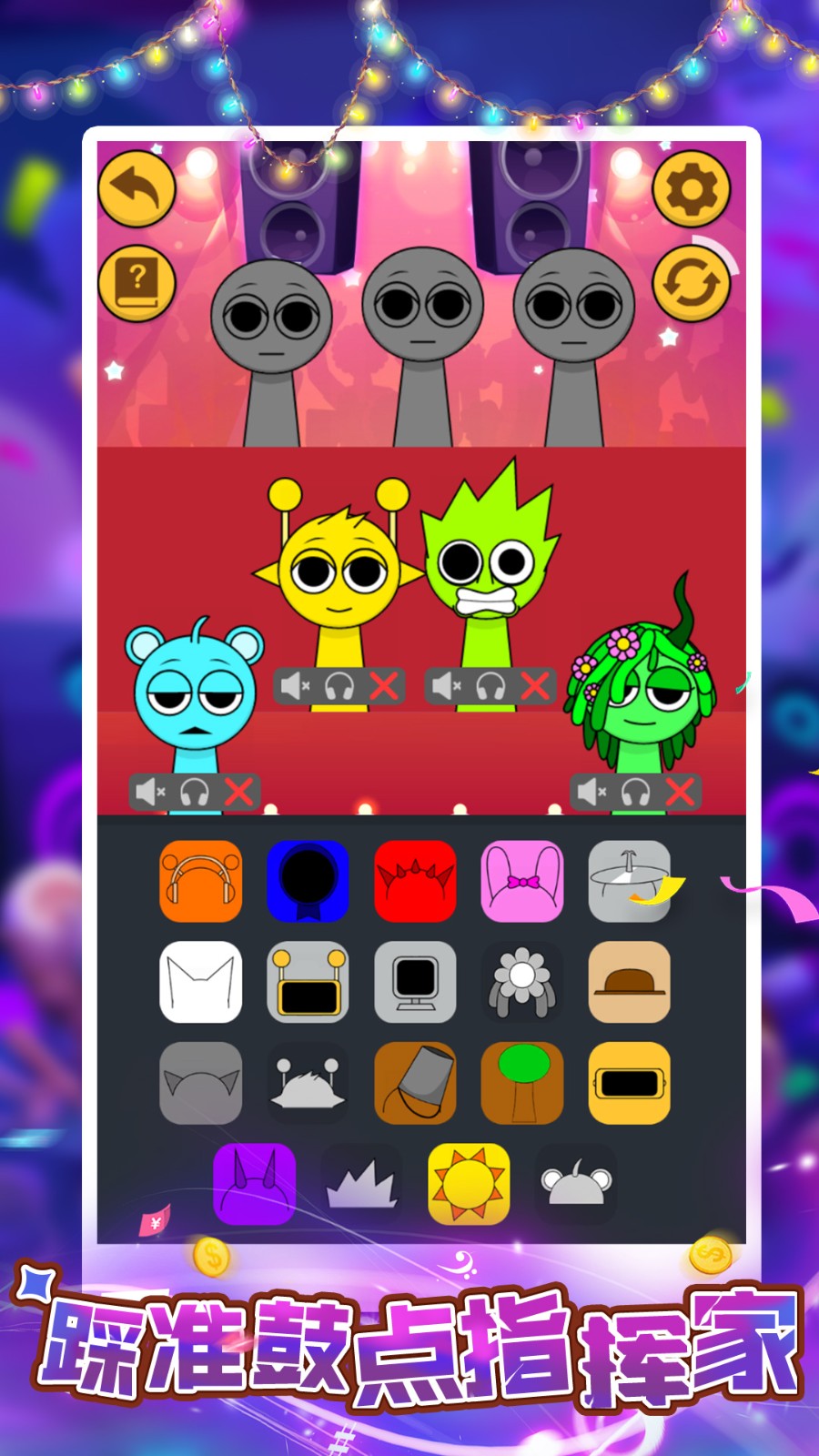音乐精灵派对v1.0.0(3)