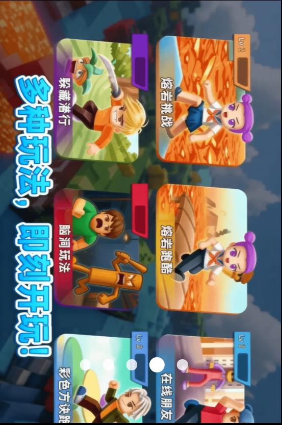 方块人闯关v1.0.0(4)