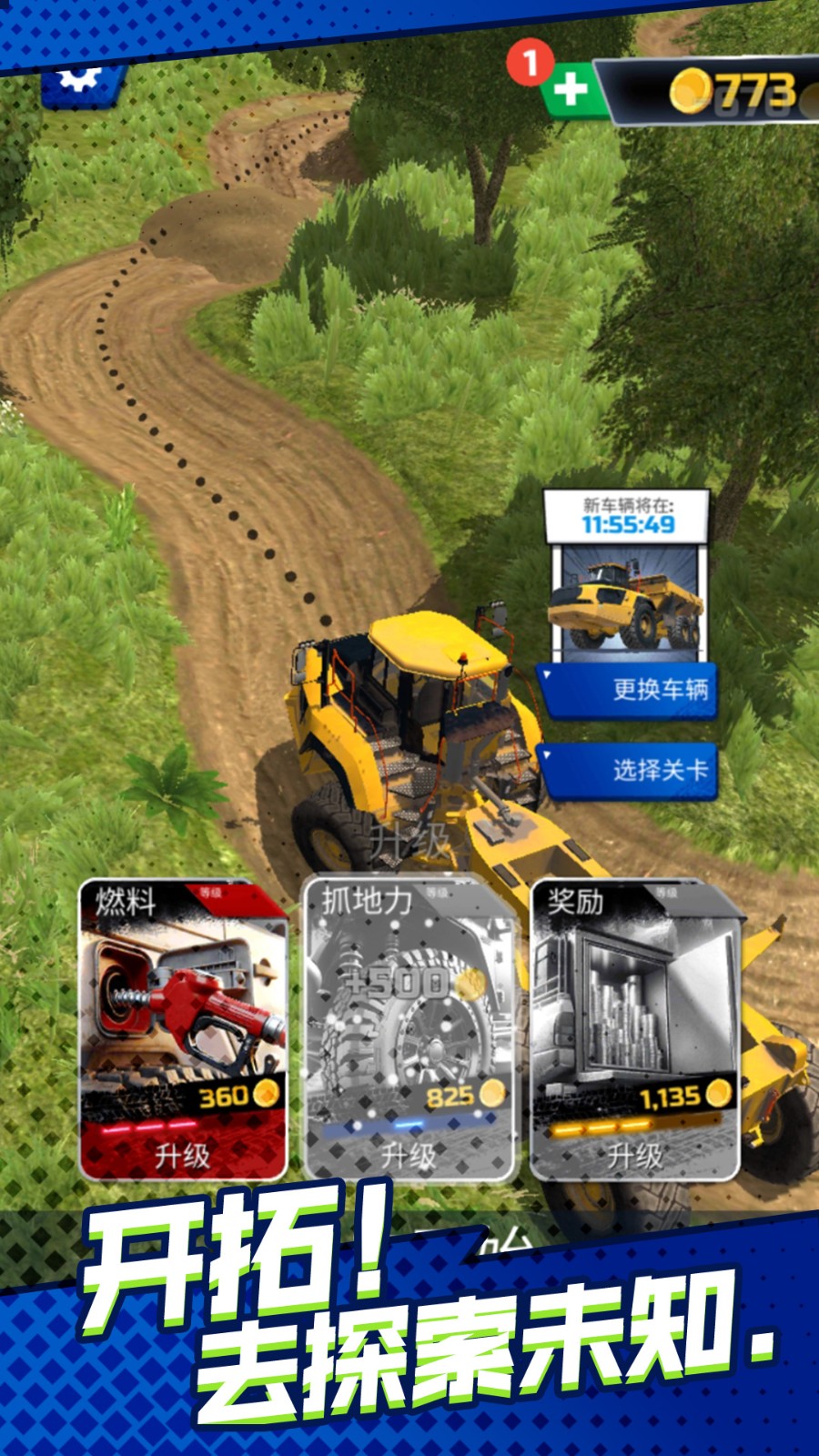 卡车司机荒野行v1.0.0(2)