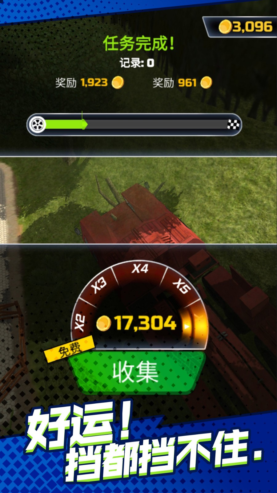 卡车司机荒野行v1.0.0(4)