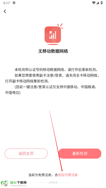 三条聊天软件正式版