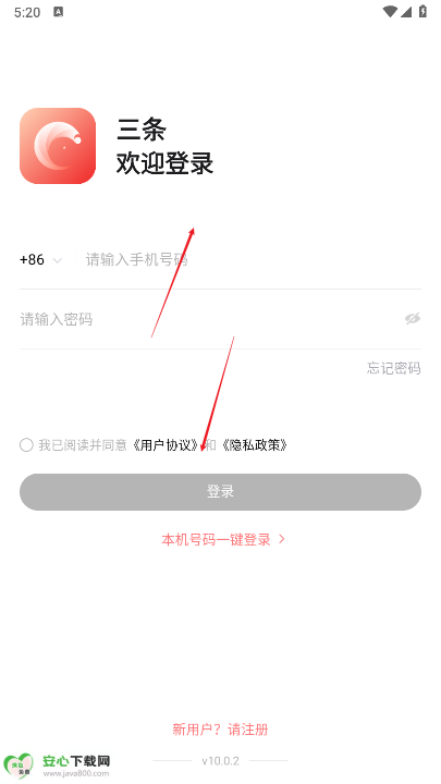 三条聊天软件正式版