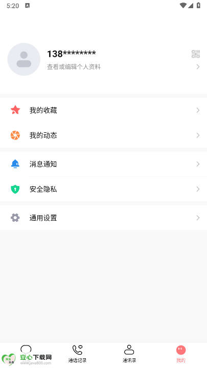 三条聊天软件正式版