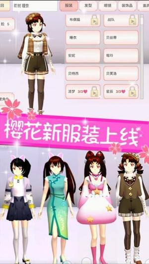 樱花跑酷校园祭v1.1(3)