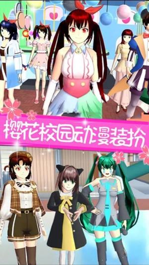 樱花跑酷校园祭v1.1(2)