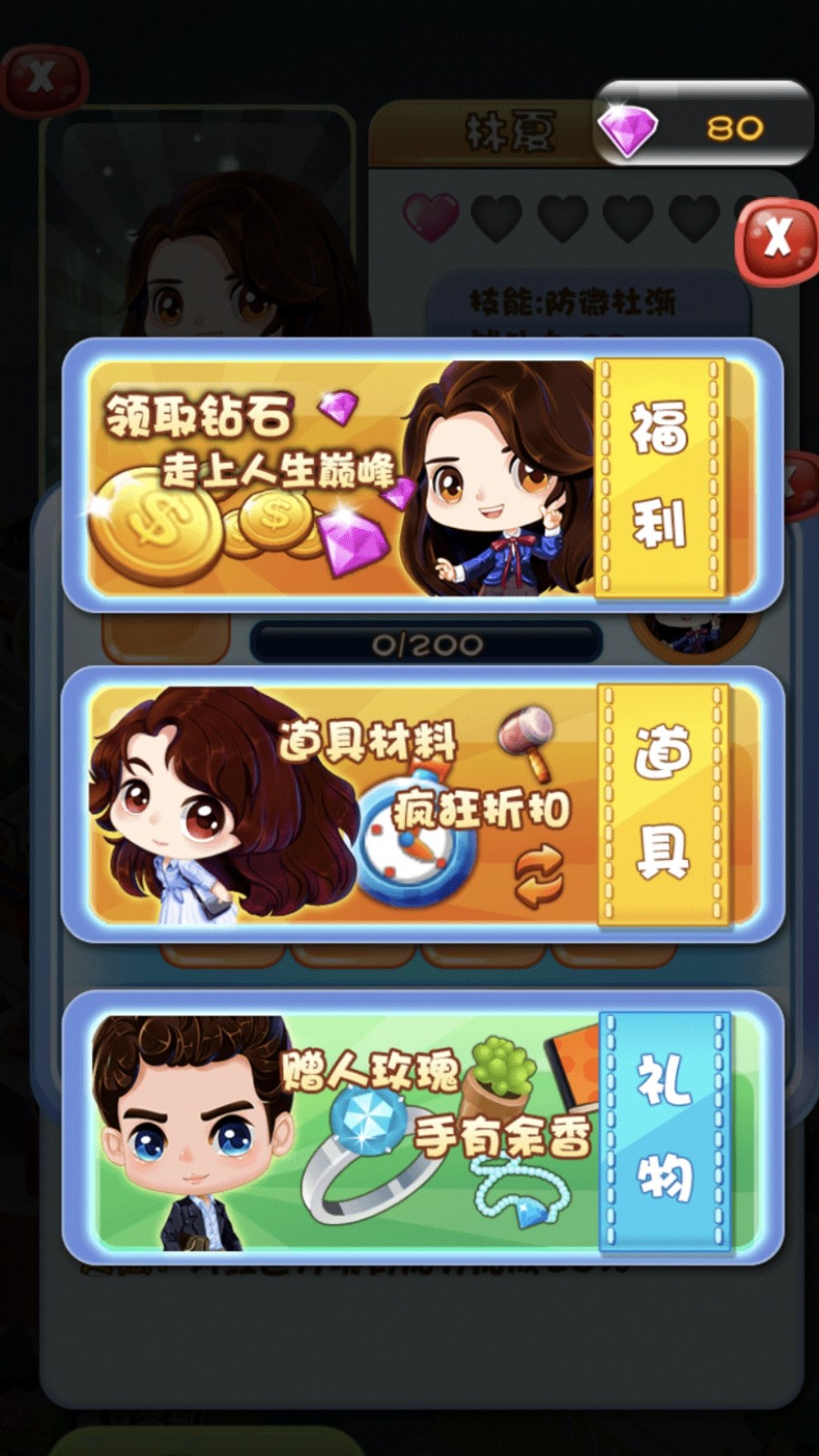 缤果消消乐v4.9.24(2)