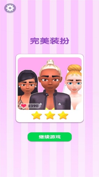 公主化妆狂欢v4.9.24(3)