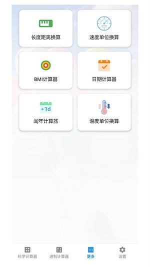 算起计算器v1.0.26-huawei-cn(1)