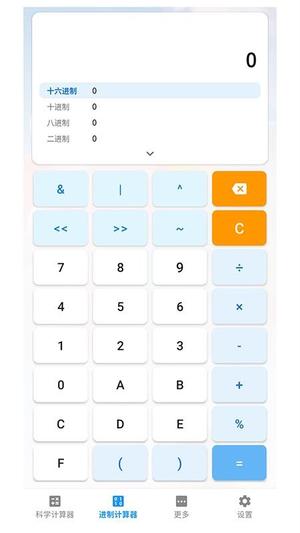 算起计算器v1.0.26-huawei-cn(3)