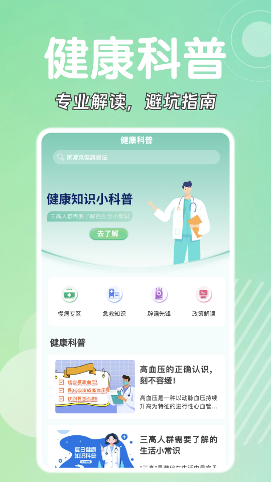 悠然氧园v1.0.1(1)