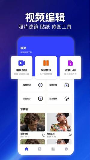 云朵视频编辑(2)