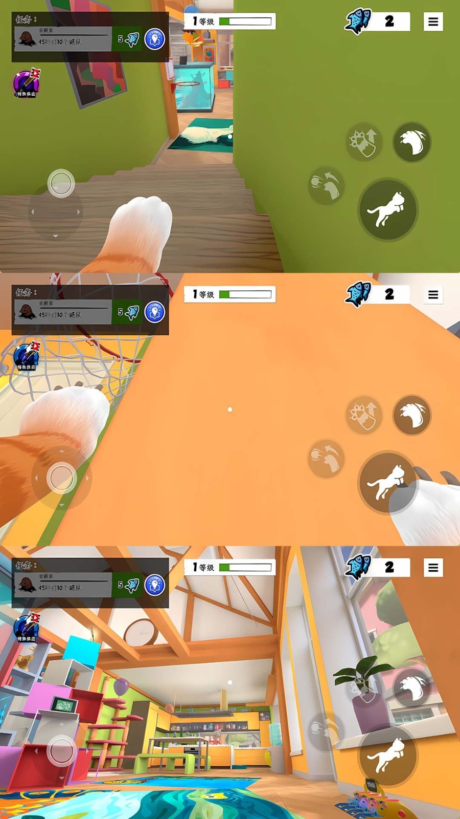 我是闯祸猫v1.0.0(3)
