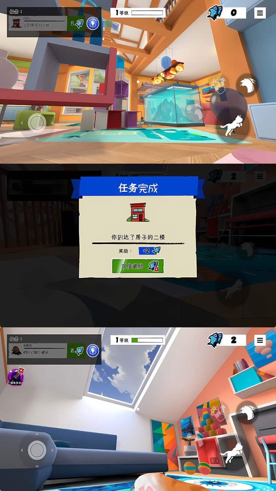 我是闯祸猫v1.0.0(1)