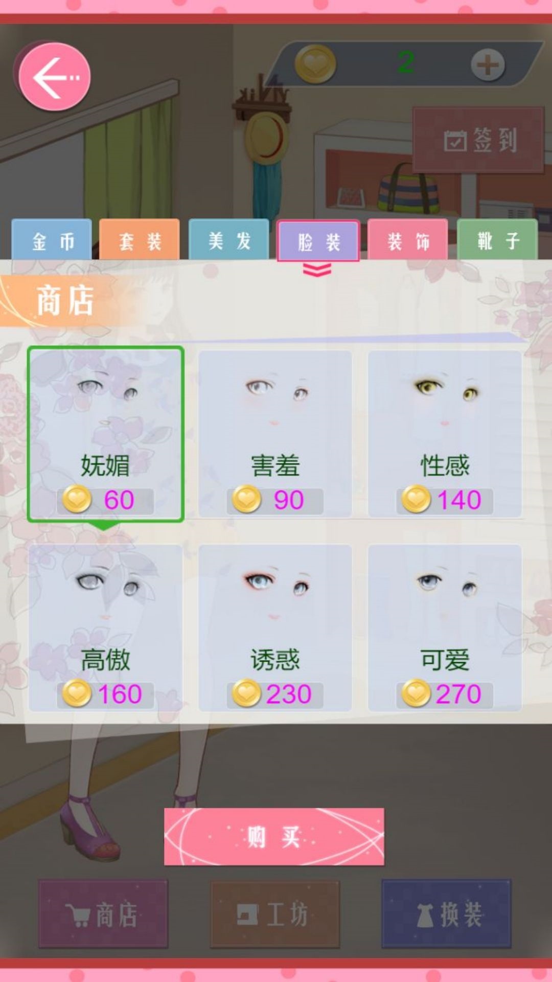 公主妆造大作战v4.9.24(1)