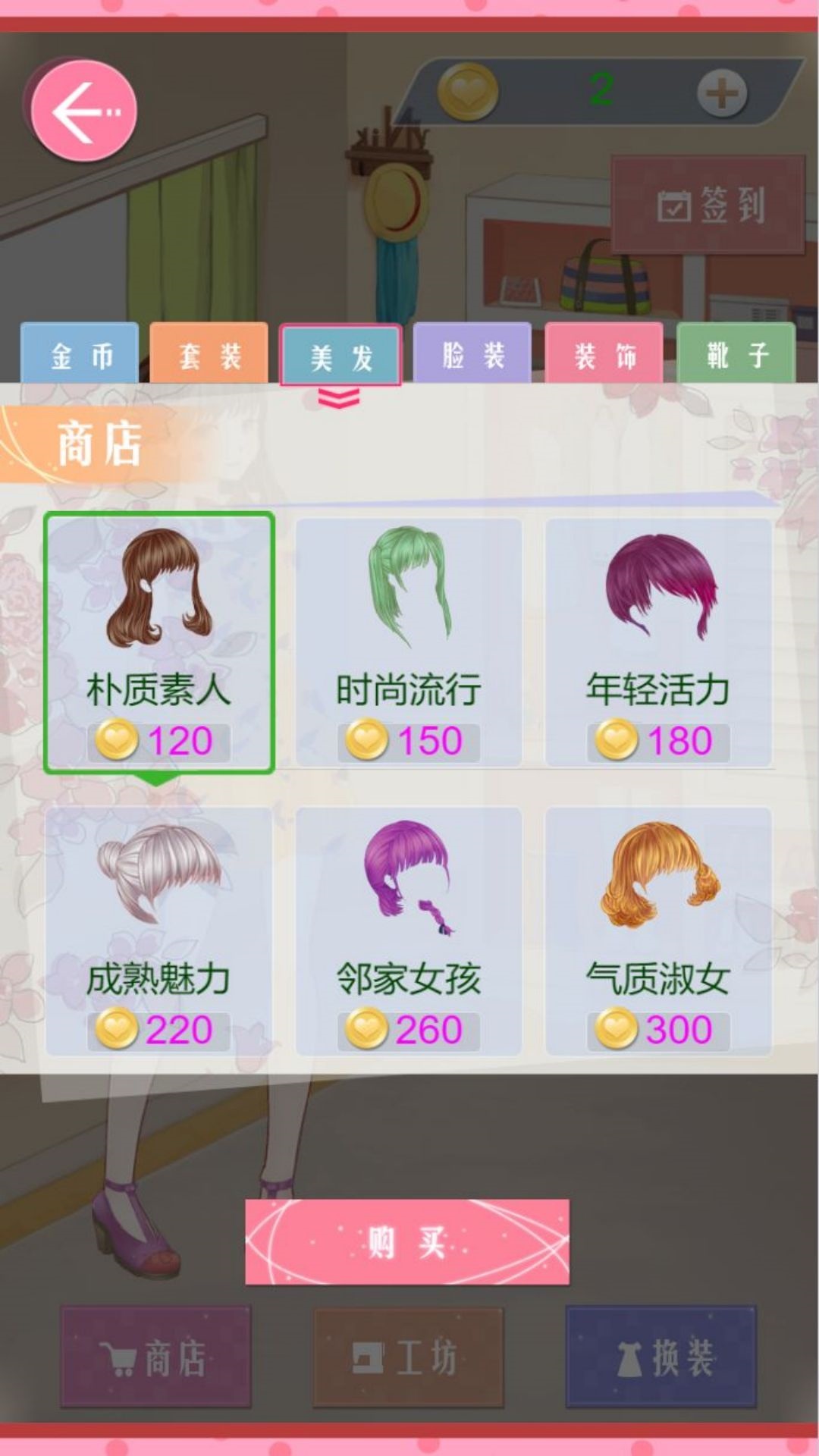 公主妆造大作战v4.9.24(3)