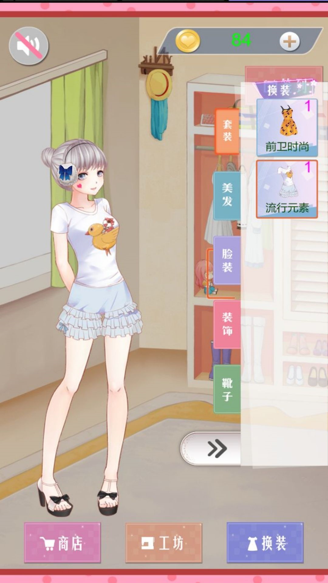 公主妆造大作战v4.9.24(2)