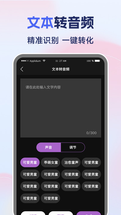 免费视频一键去水印v1.0.0(1)