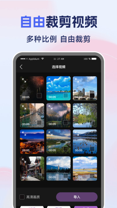 免费视频一键去水印v1.0.0(2)