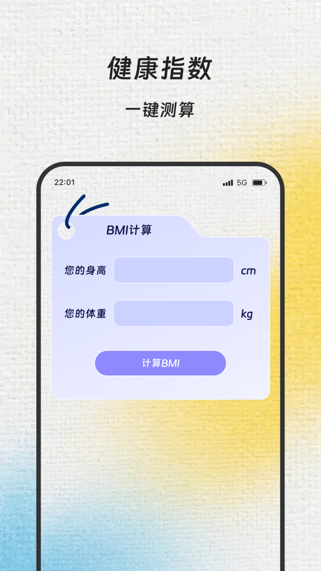 嘉祥流量宝v3.5.0(3)