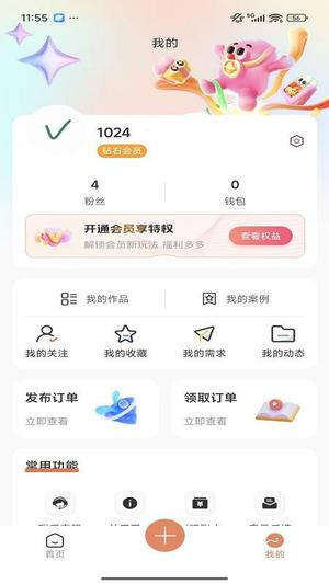 声悦集v1.0.0(3)