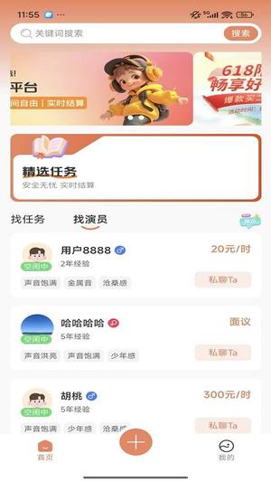 声悦集v1.0.0(2)